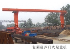 包廂葫蘆門(mén)式起重機(jī)
