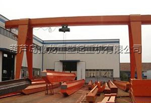 電動(dòng)葫蘆門(mén)式起重機(jī) 